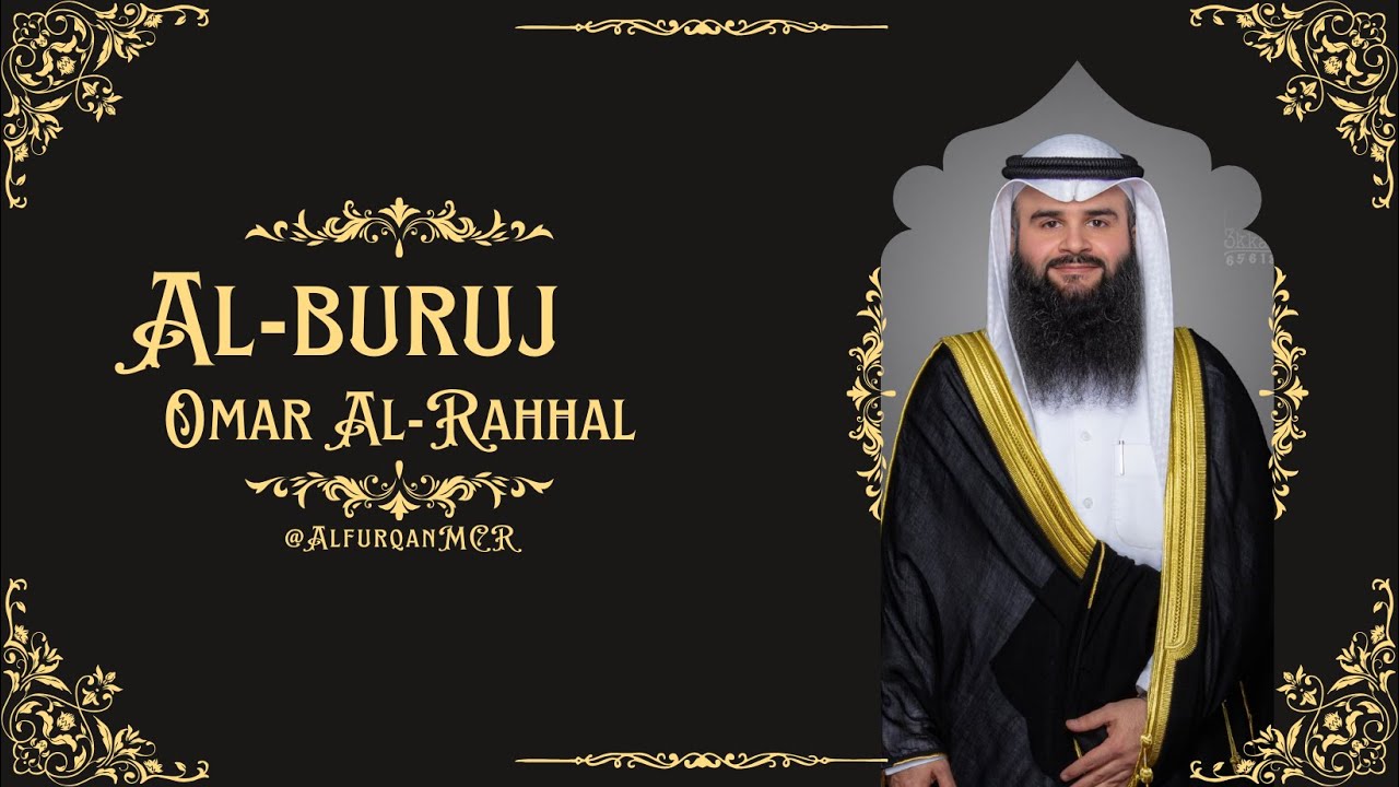 Surah Al-Buruj | Quran Recitation | Sheikh Omar Al Rahhal