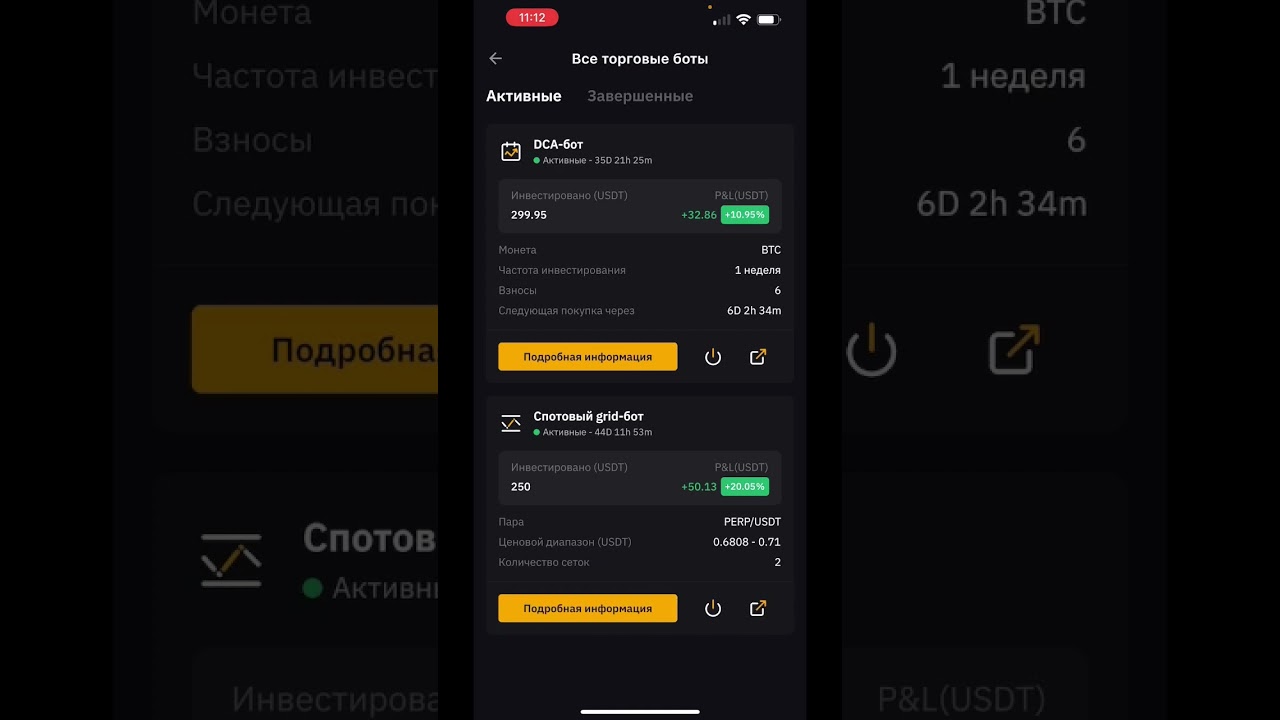 🚨 10-20% НА БОТАХ! РЕАЛЬНО?! #крипта #dca #bybit