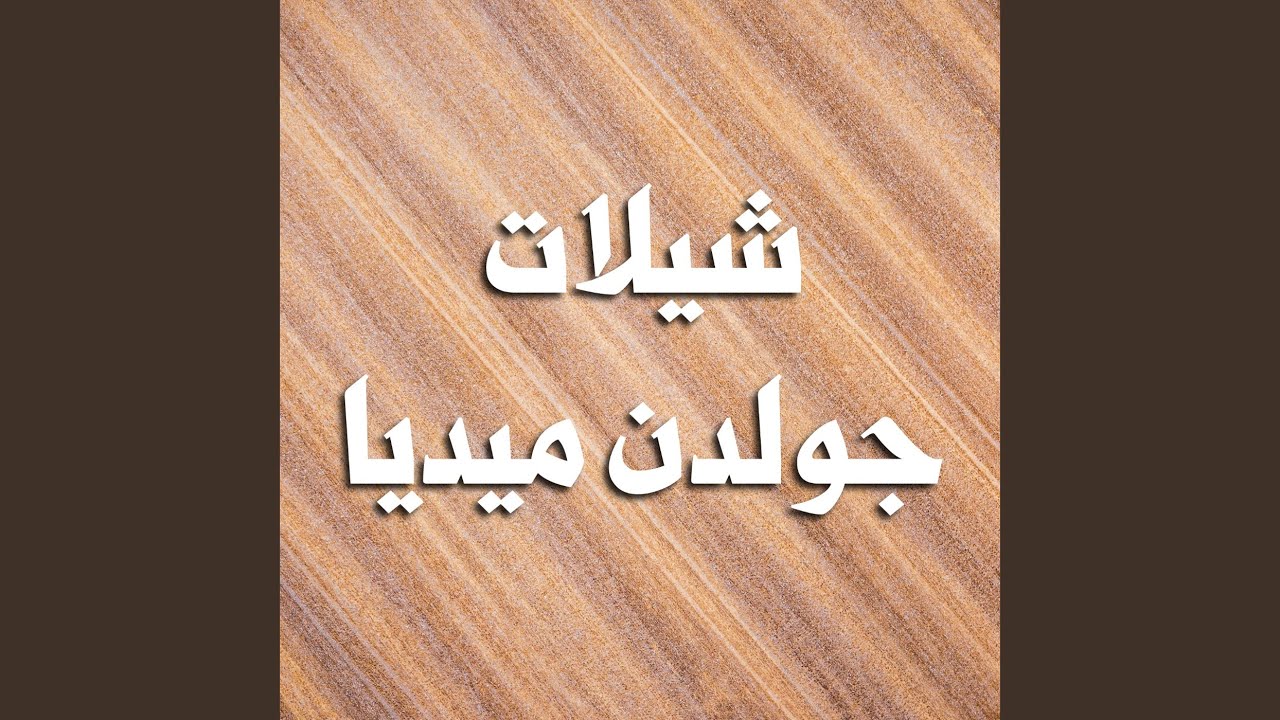 الدكتور عبدالوهاب
