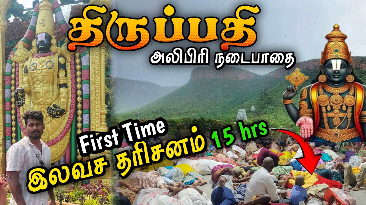 TIRUMALA BY WALK | Tirupati Alipiri footpath |  திருப்பதி அலிபிரி நடைபாதை 😱 Tirupati temple / Hills