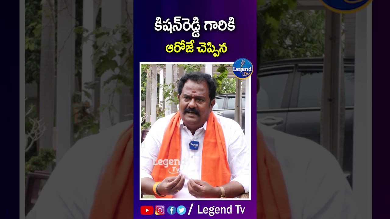BJP MLA Katipally VenkataRamana Reddy Latest Interview | Kamareddy | LegendTv