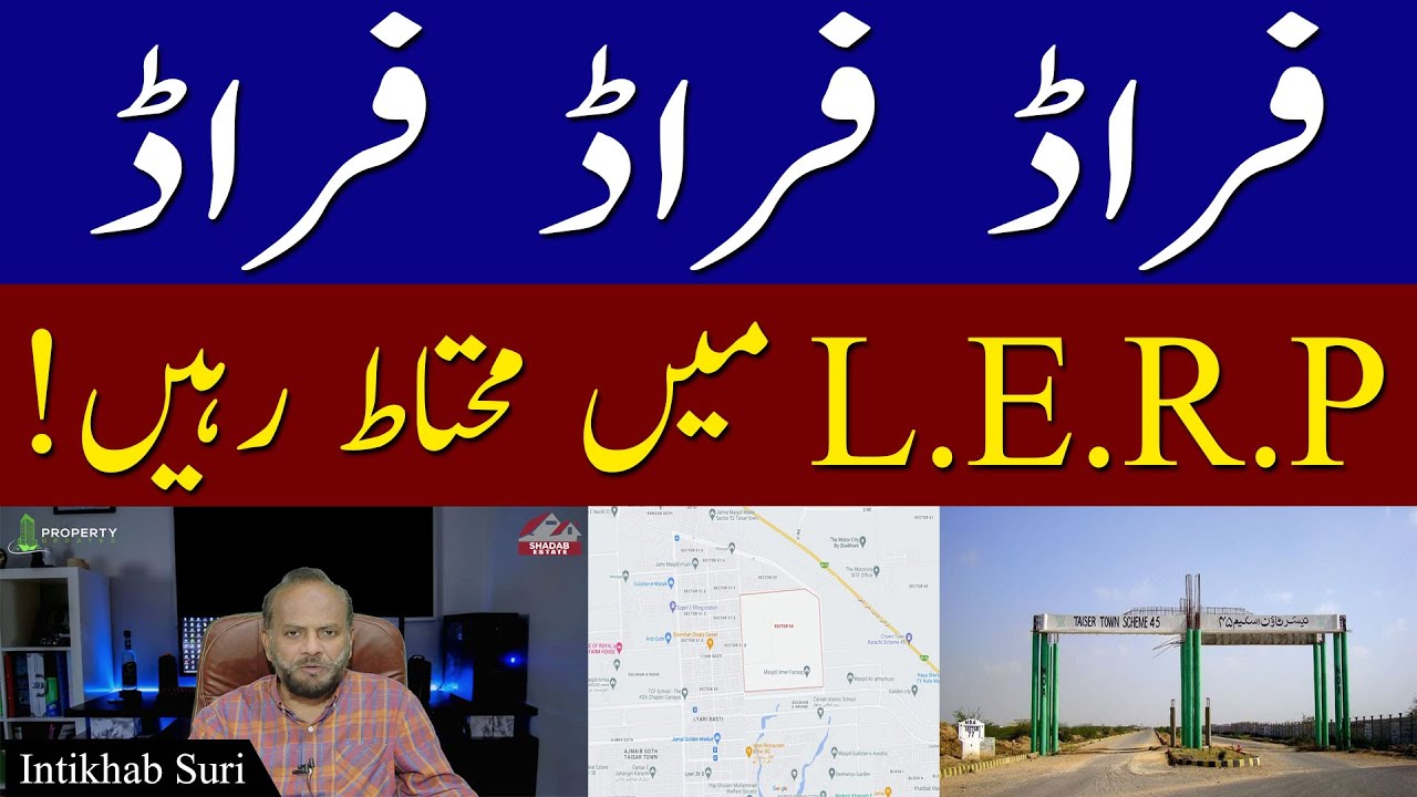 LERP MDA Taiser Town Me Fraud How to check ducuments Buyer Zameen Kharedne Se Pahely Mohtat Rahen.