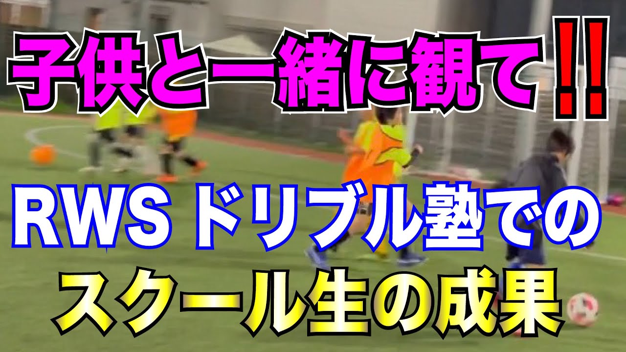 スクール生　スーパープレー集　【愛知-岐阜支部】