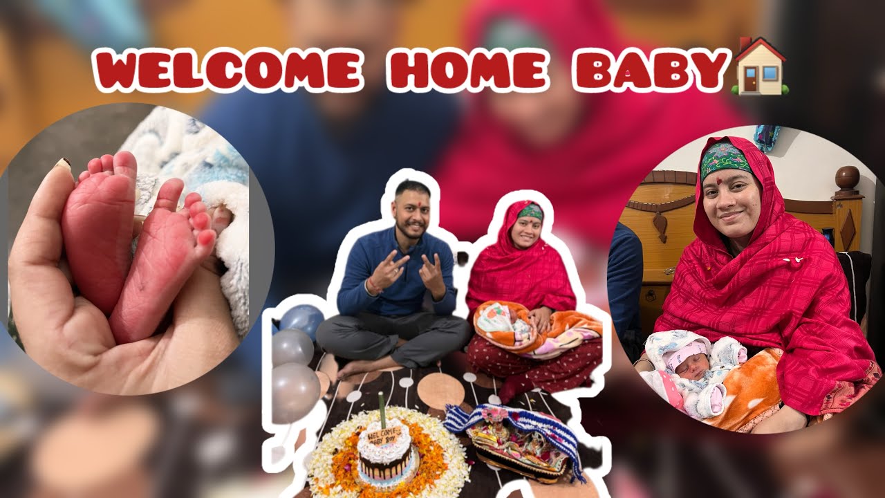 welcome home 👶ll baby welcome celebration 🥳 