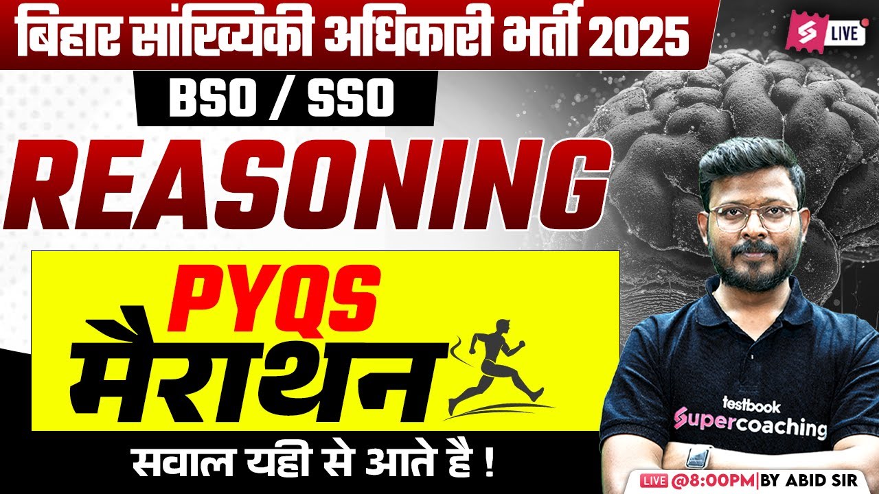 Bihar Statistical Officer Vacancy 2025 | BSSC BSO/ SSO Reasoning Marathon Class | by Abid Sir