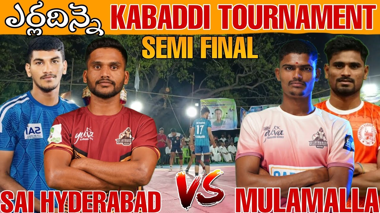 SAI HYDERABAD VS MULAMALLA  || SEMI FINAL MATCH ERLADINNA KABADDI TOURNAMENT