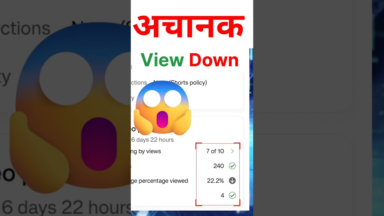 🤔 अचानक Views Down 💥 |  YouTube Views Problem | YouTube Views Down Problem Solved #youtubetips