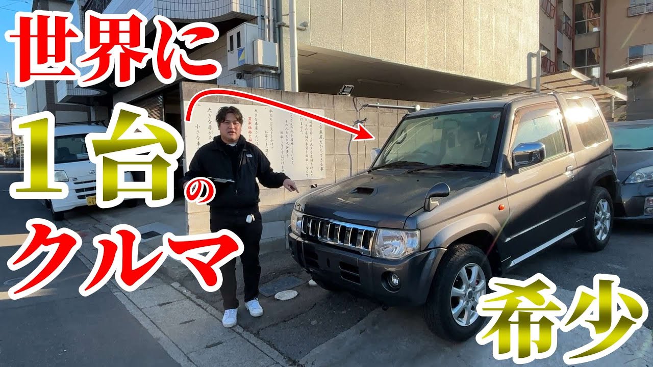 希少な装備がついてるパジェロミニ（キックス）仕入れました！