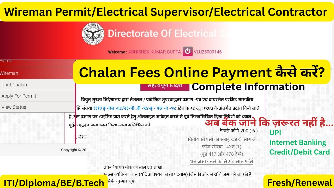 Chalan Fees Online Payment कैसे करें? I Supervisor l Wireman l Contractor l Fresh l Renewal l 2025