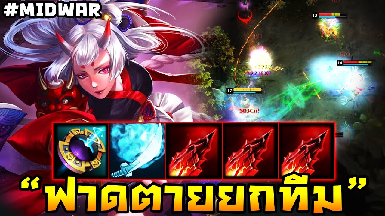 HoN(Midwars) ลุยเดือดทางเดียว! ของเต็มระบบแบบจุก!! [The Gladiator]