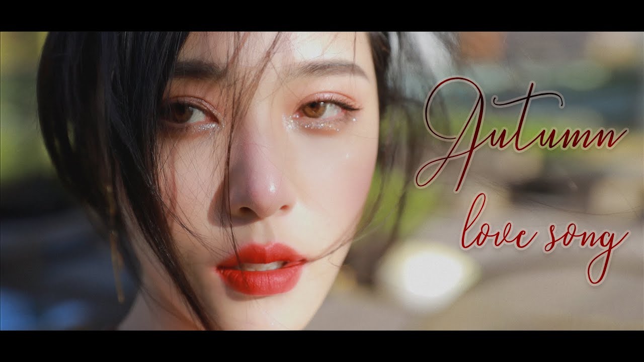 【秋日天台爱情妆】少女泪闪眼妆 是恋爱的感觉啊~Autumn Makeup [仇仇-qiuqiu]