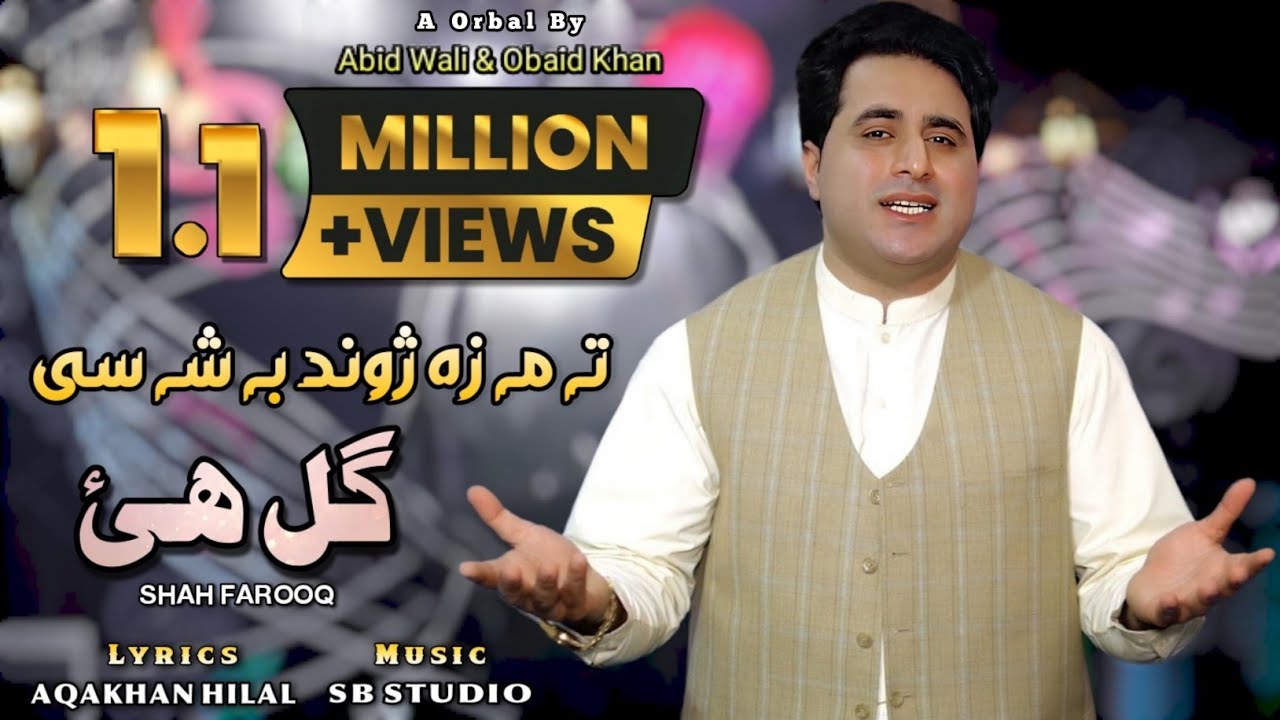 Gul Haye Kakari | Shah Farooq | Pashto  Song 2023 | Tappay | Pashto Music | Official Video