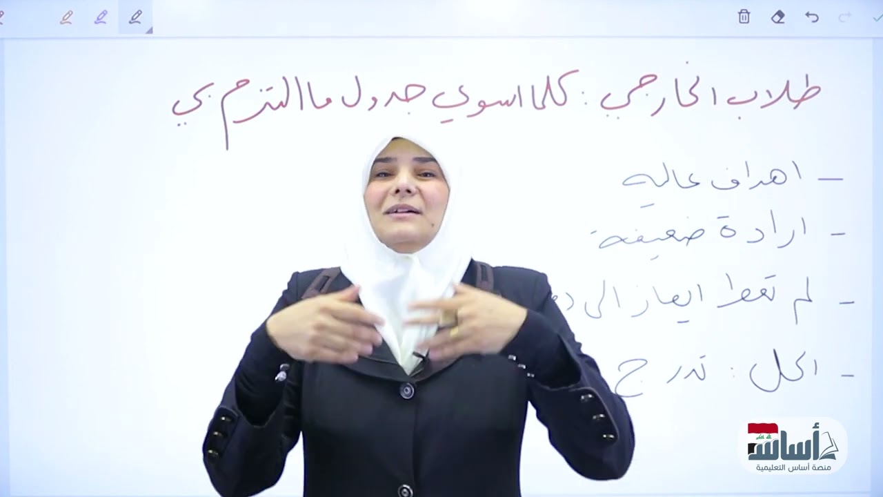 كل ما اساوي جدول ما التزم بي ||عربي(الثالث المتوسط)مع أ.آيات العاني