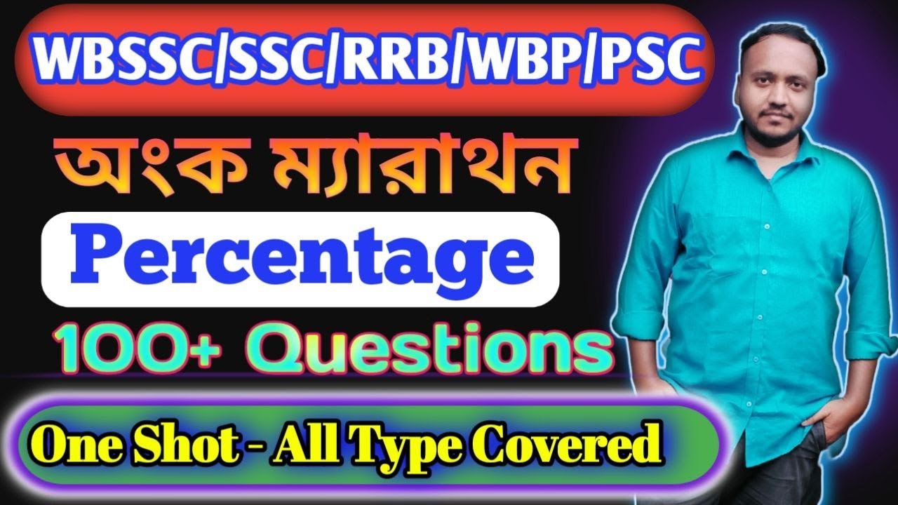 PERCENTAGE ONE SHOT MARATHON || শতকরা অংক ম্যারাথন || #mathclass #rrb #wbp #psc  #wbssc #wbsscgroupc
