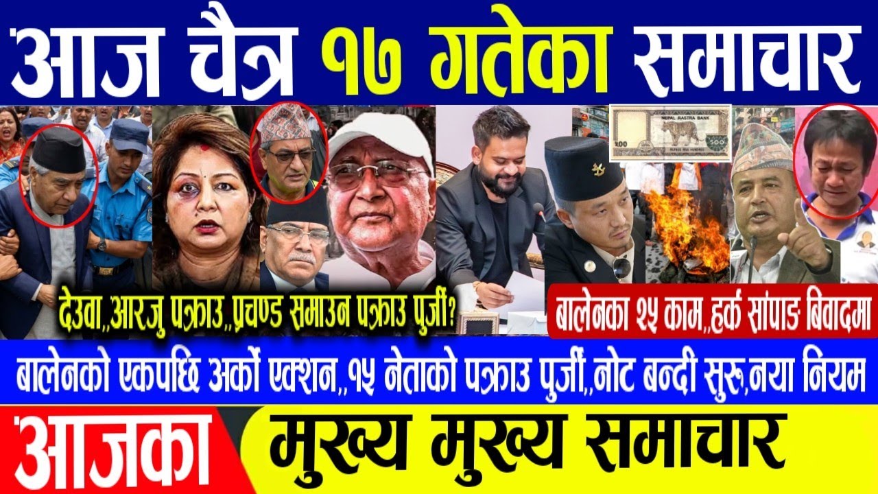 Today news🔴Nepali news | aaja ka mukhya samachar | nepali samachar live | live nepali news 