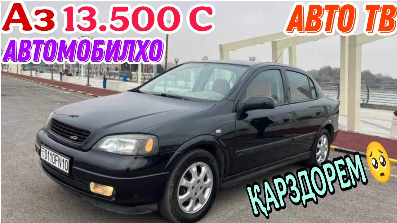 Мошинхои фуруши арзон !  (13.0.1.2026) Waz.21 10,Mercedes Benz C Class, Opel Astra G🥶(Авто тв). 
