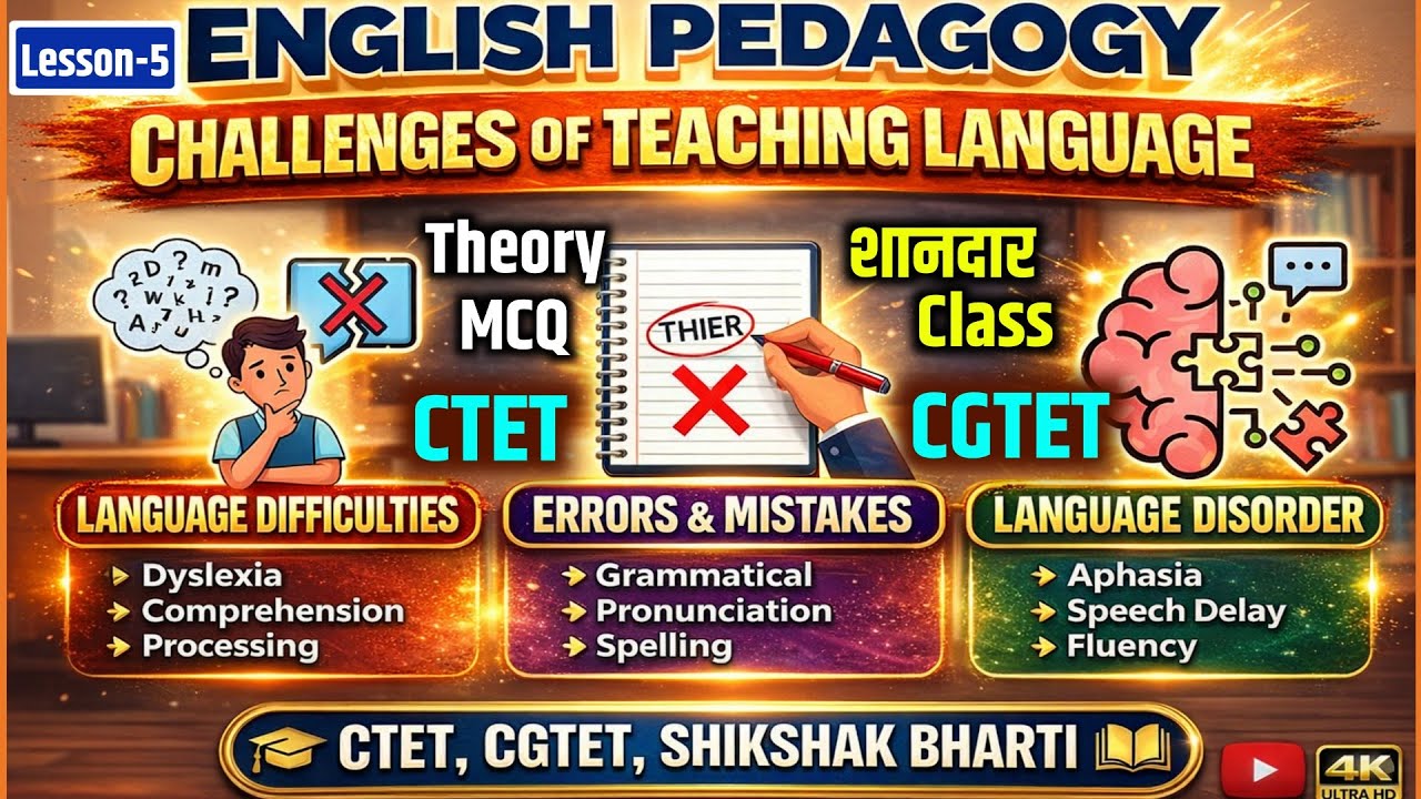 Lesson-5 : Challenges of Teaching Language | English Pedagogy Class | CGTET | CTET |