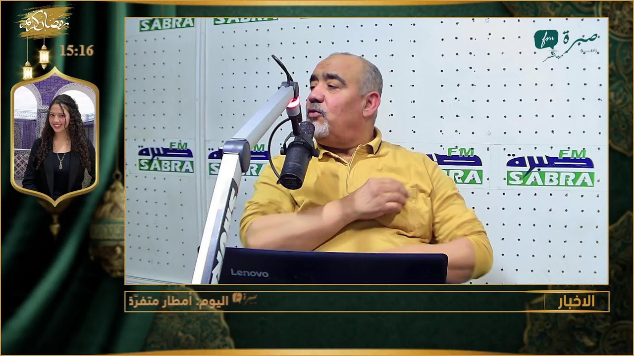 برامج اذاعة صبرة اف ام