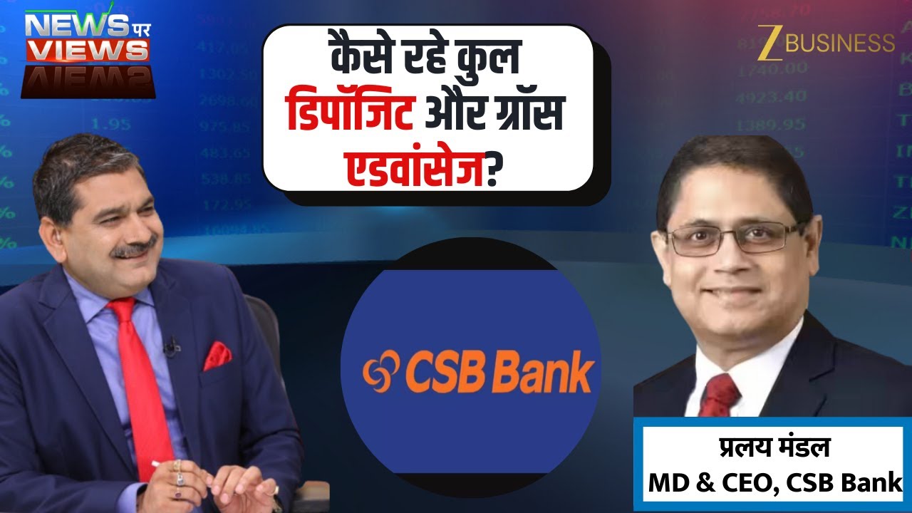 CSB Bank Business Update | MD on Deposits, Advances and Asset Quality