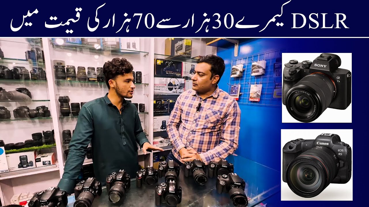 Dslr camera under 70k | Lahore Camera Market