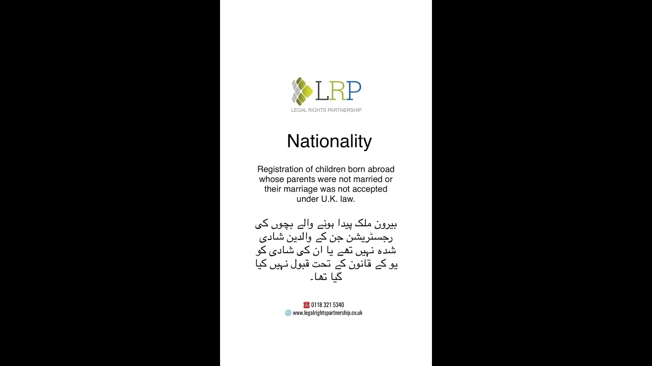 Nationality - Registration of children born abroad (URDU)