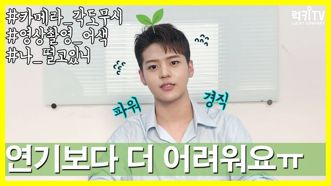 [려운] 연기보다 더 어!려운 셀프 소개