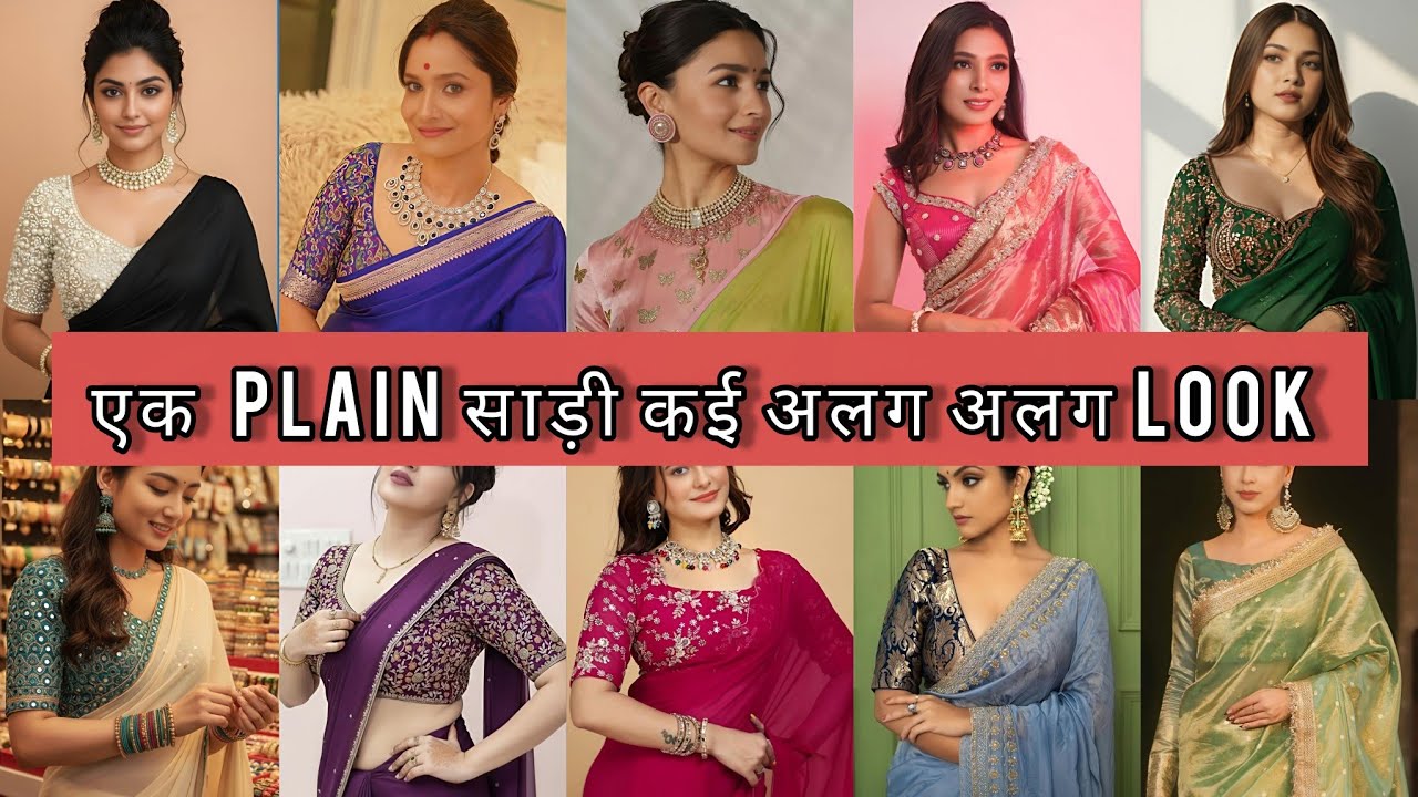 🔥Part 3️⃣#2026 Plain Saree with Desginer Blouses// Plain Saree With Contrast Blouse Designs 2026