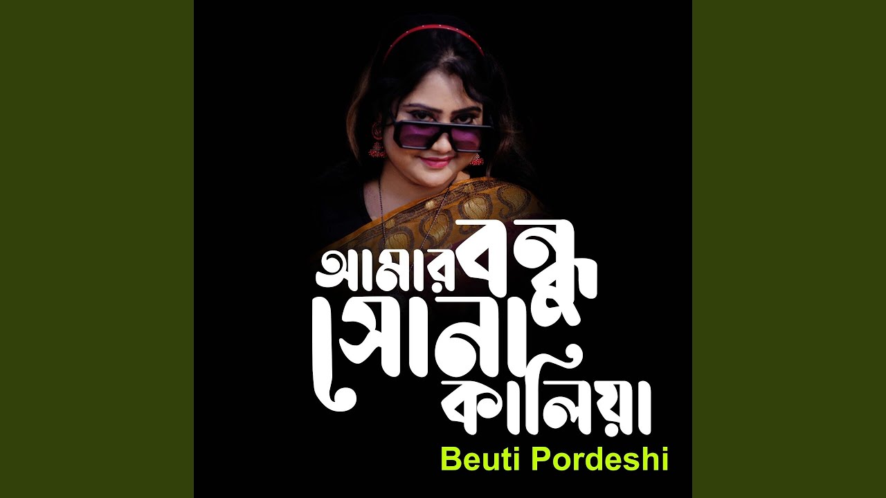 Amar Bondhu Sona Kaliya