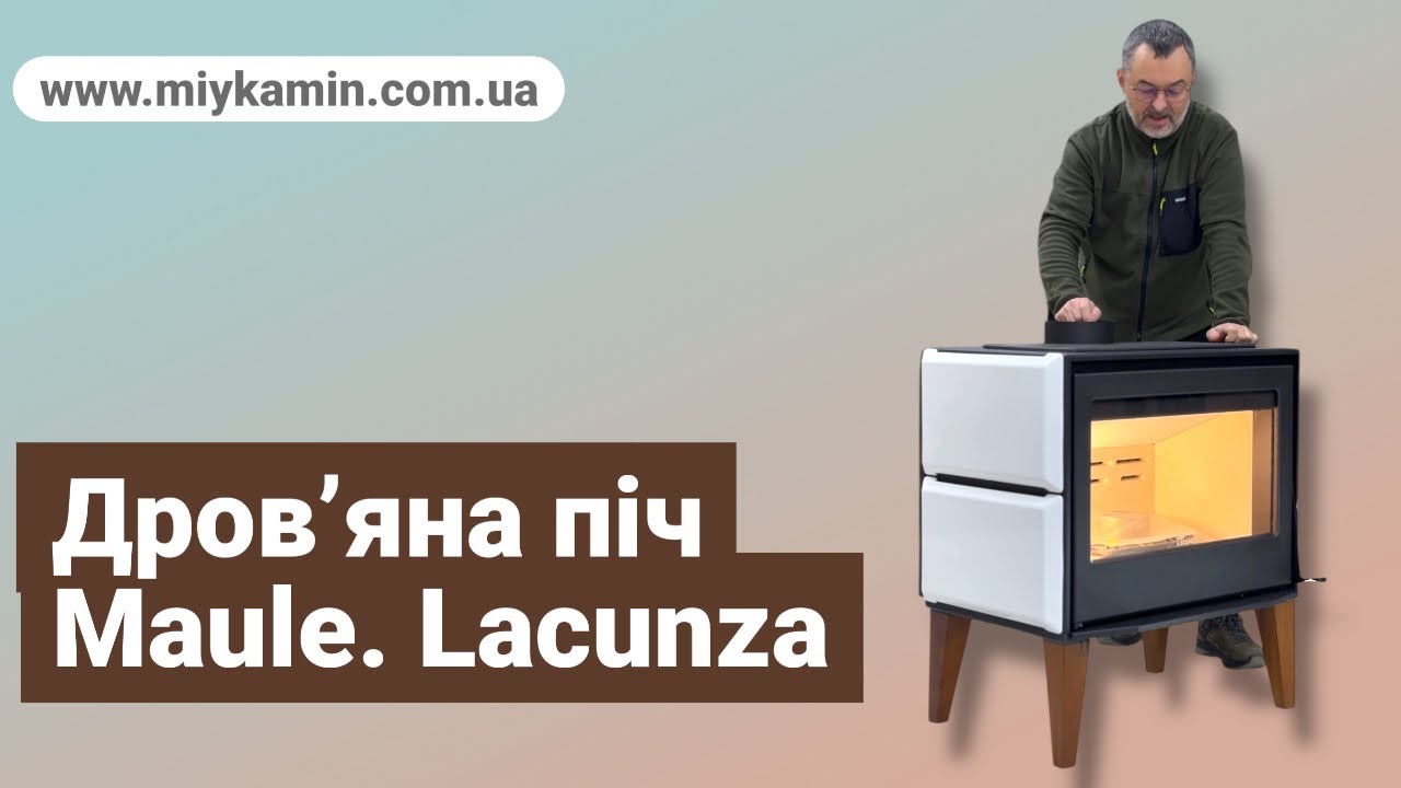 Дров’яна піч Maule Lacunza