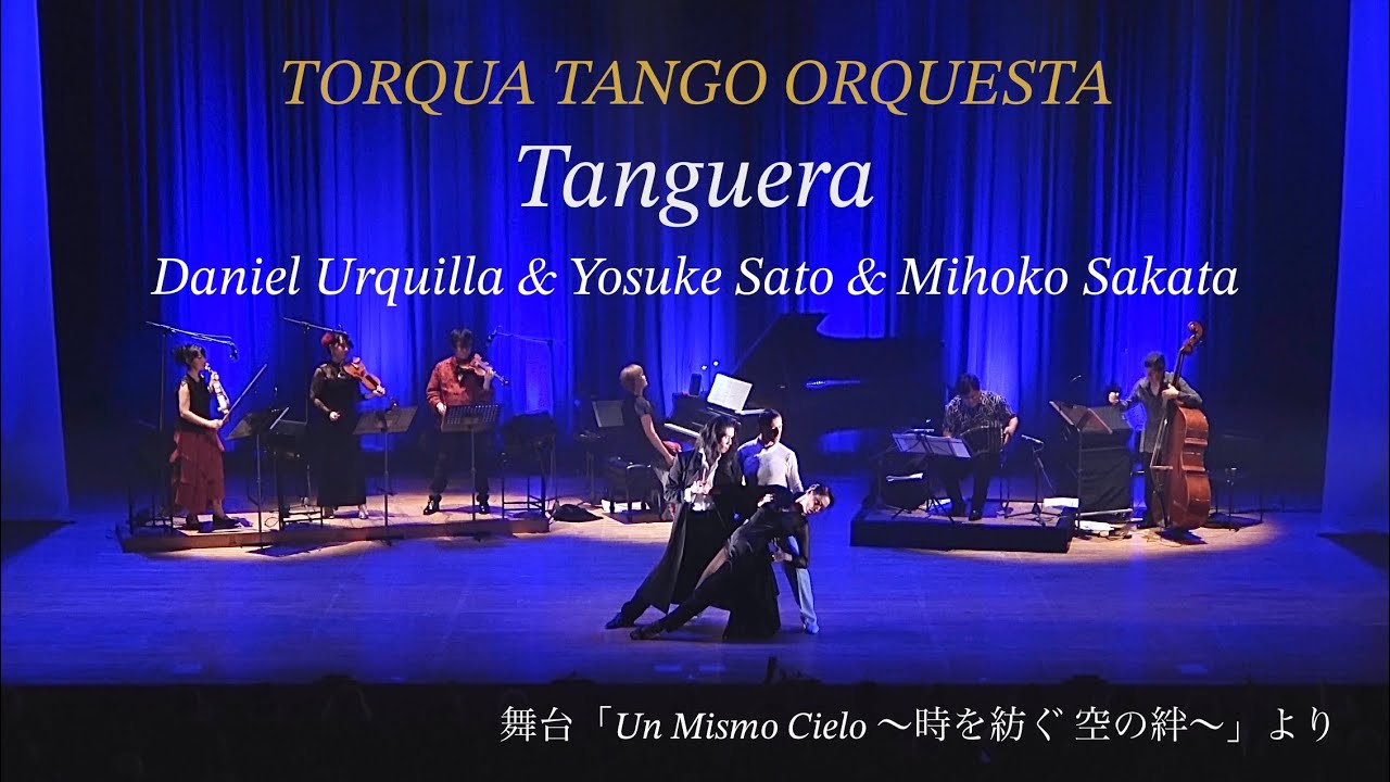“Tanguera” タンゲーラ – Daniel Urquilla  佐藤洋介  坂田美帆子 - TORQUA TANGO ORQUESTA 