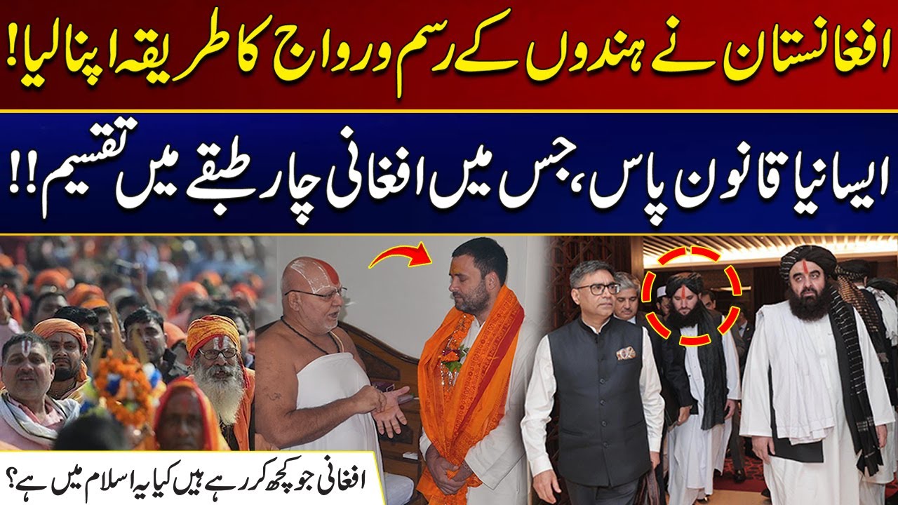 Afghanistan Adopted Hindu Customs And Traditions | City 41