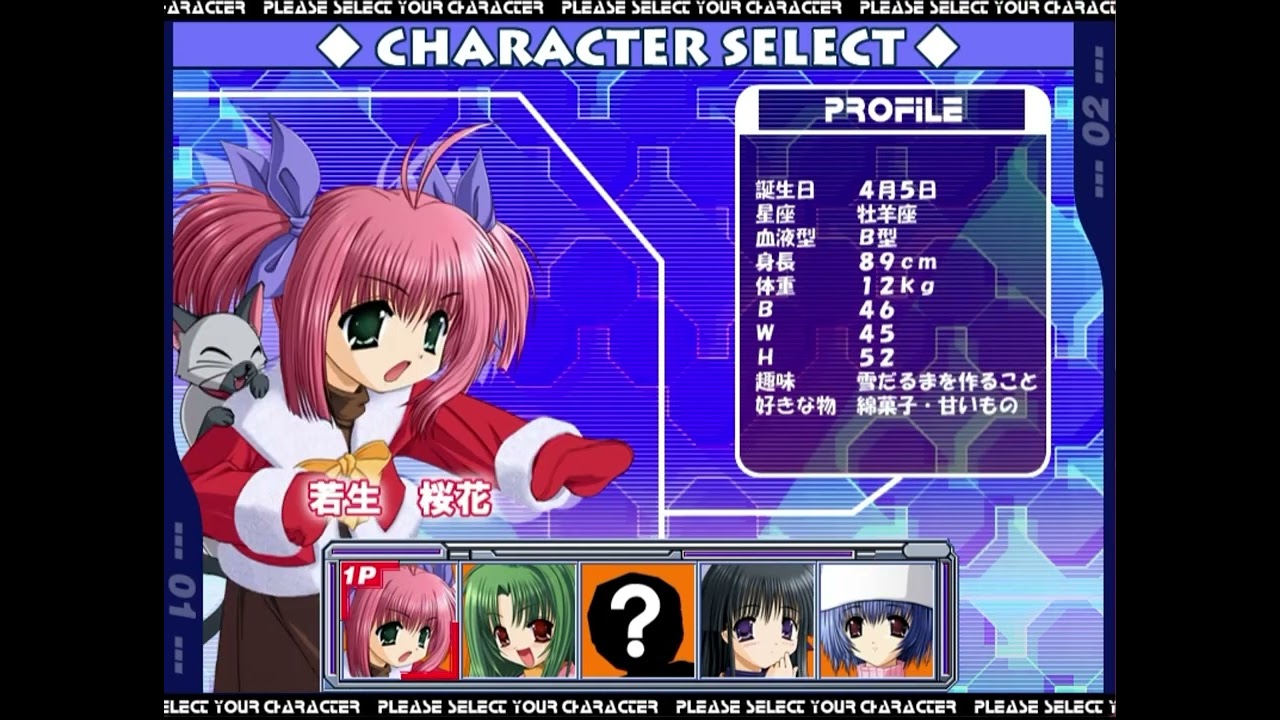 THROW OST - Character Select - [2002]