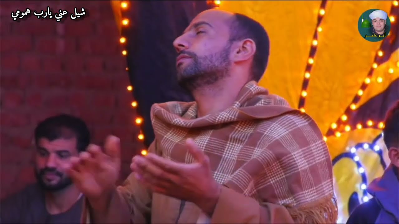 #شيل_عني_يارب_همومى الشيخ محمود عبد النبى ابو عامر 