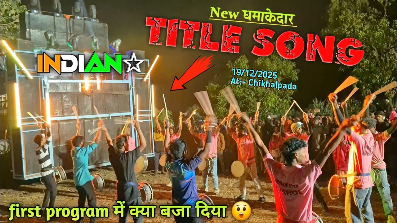 Title Song ⚡️ पहले Program में क्या बजा दिया 😲 Indian Star Band Manekpur At:- Chikhalpada #gamitak 