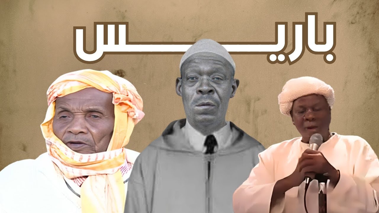 حوار مبارك بن زيدة مع رمضان وإيدر قبل سفره إلى باريس