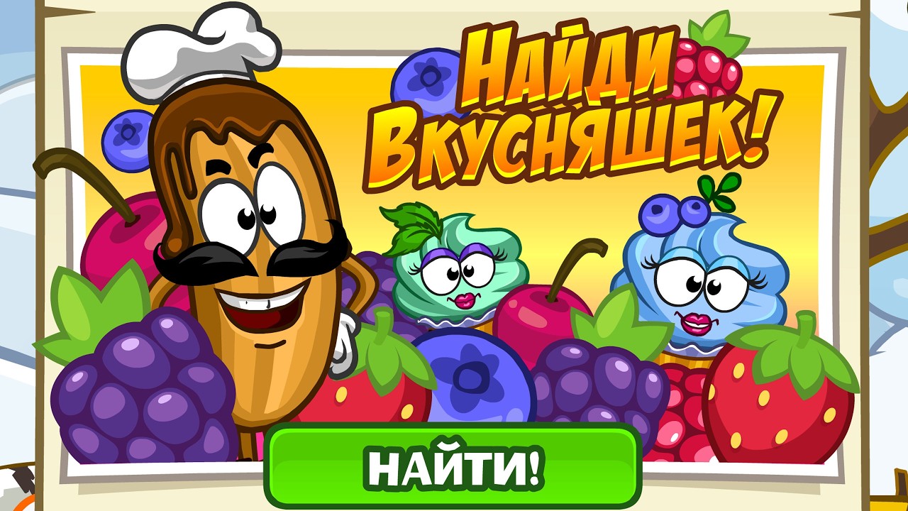 НАЙДИ ВКУСНЯШКИ И ПОЛУЧИ ПОДАРКИ! шарарам праздник весны в Венеции!