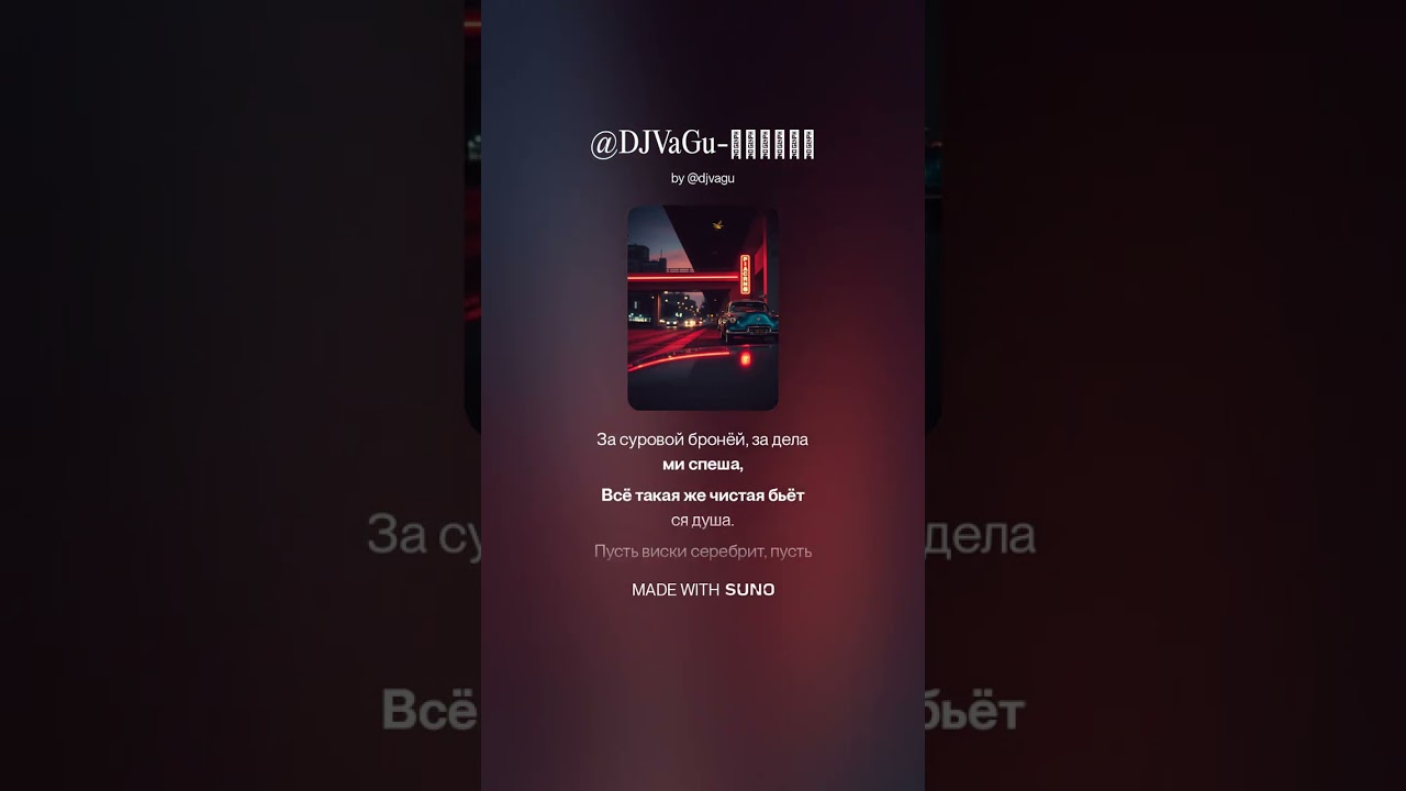 @DJVaGu МыДети