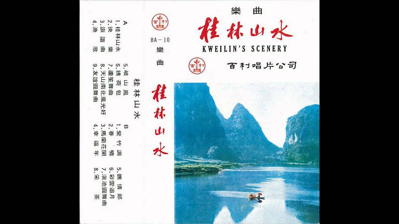 Chinese Music - 绣荷包