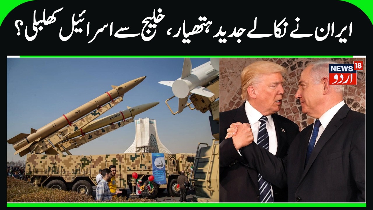 Iran will Use Modern Weapons in War with America & Israel? | Tehran has Massive Stock of Missiles?