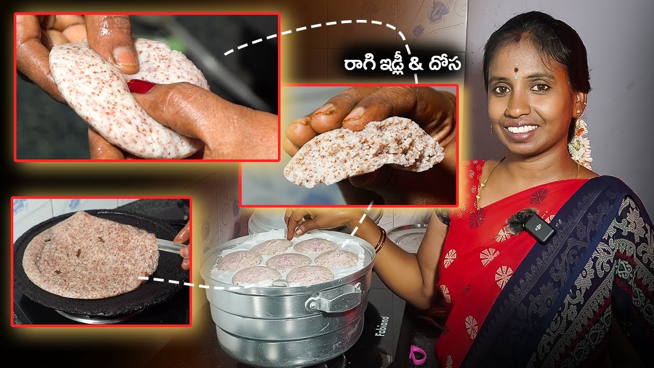 👶🏼చిన్నపిల్లల బుగ్గలుకంటే సూపర్‌సాఫ్ట్ రాగి ఇడ్లీ(🤫సీక్రెట్ రెసిపీ పక్కా కొలతలతో) #ragiidli