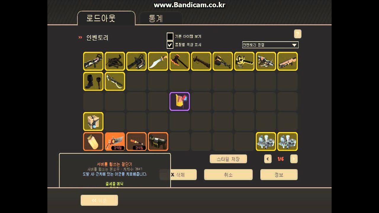 destroy unusual item
