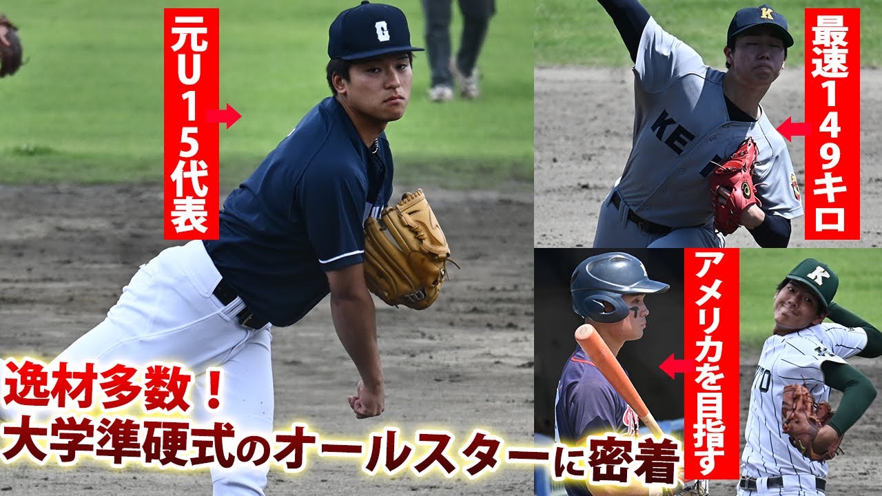 【元U-15選手も登場】隠れた金の卵だらけ！オールスターで目立った関東地区の逸材たち