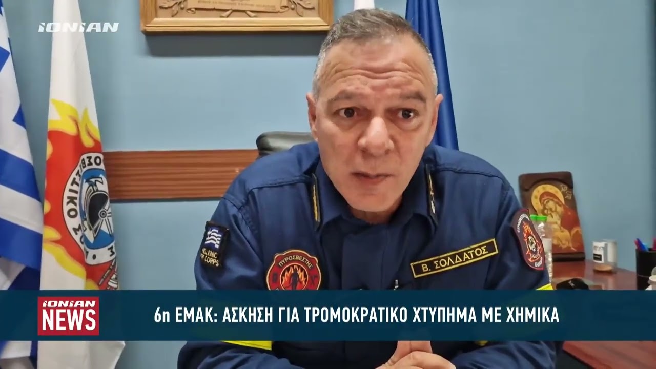 Επίθεση με χημικά στα δικαστήρια της Πάτρας - Άσκηση της 6ης ΕΜΑΚ
