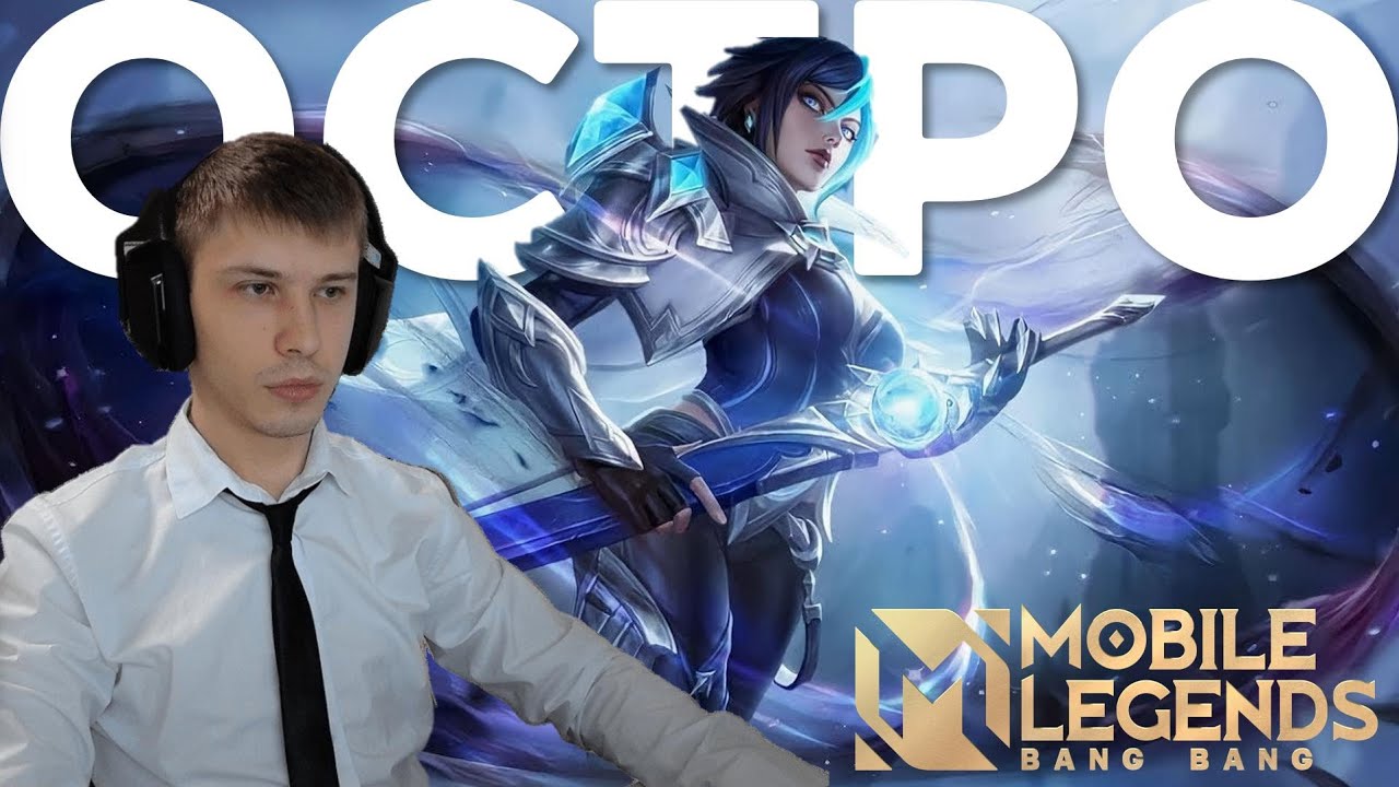 НОВИЧОК ПРОБУЕТ БЕНЕДЕТТУ. ПЕРВЫЙ ВЗГЛЯД MOBILE LEGENDS