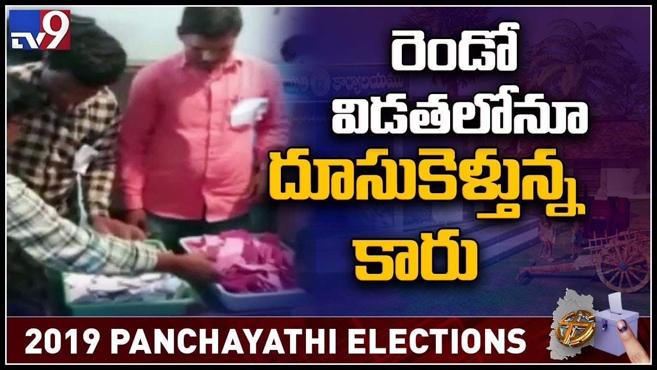 TRS leads in second phase of Gram Panchayat election - TV9