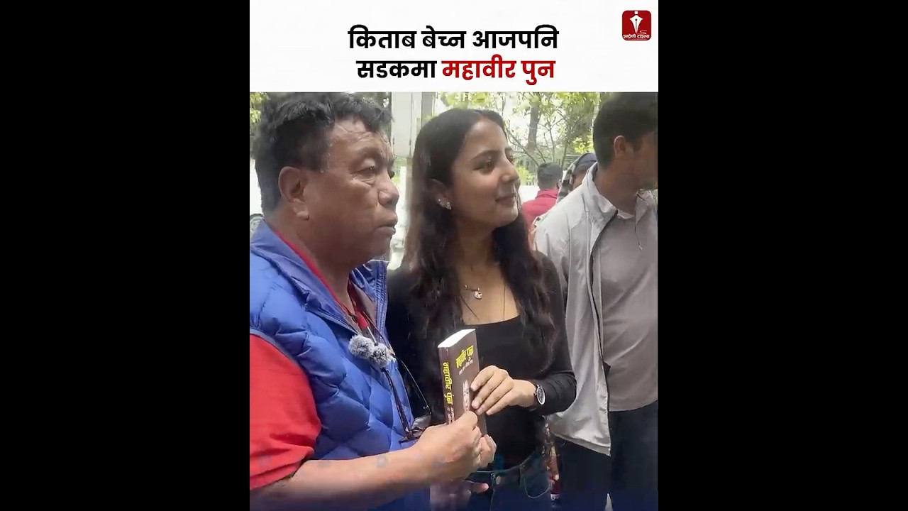 बिग्रिएको मौसमको प्रवाह नगरी कृषि औजार कारखानाको लागि सडकमा महावीर पुन!-INDRENI TIMES