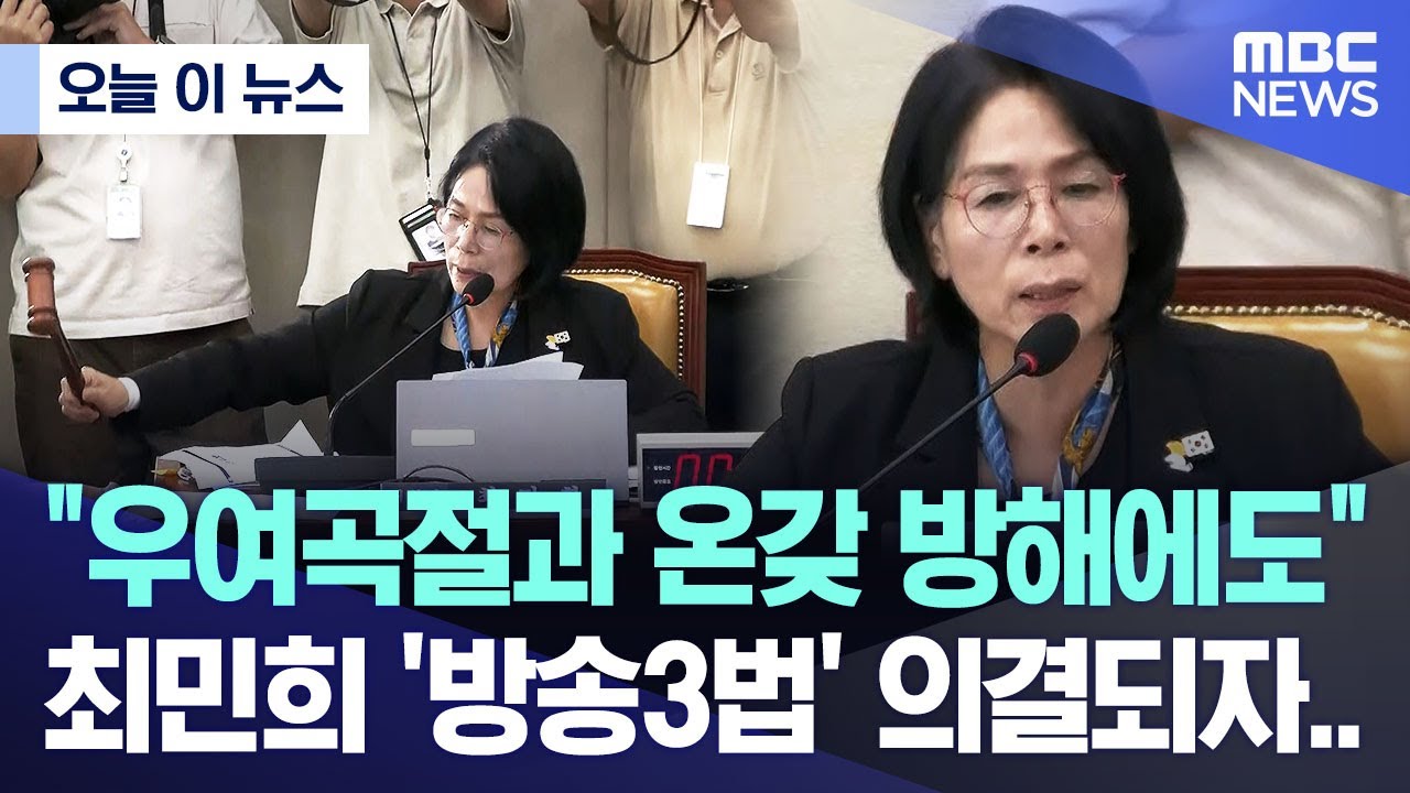 [오늘 이 뉴스] 