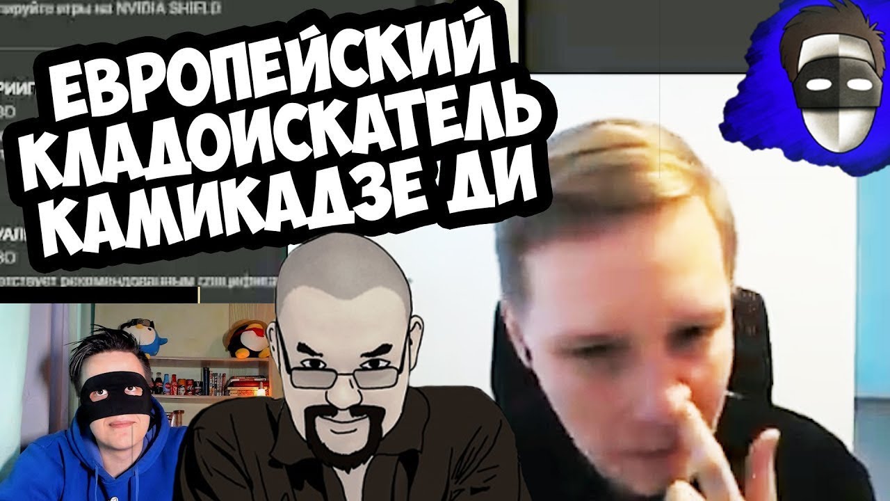 Ежи Сармат смотрит SMILE FACE — критика Камикадзе Ди