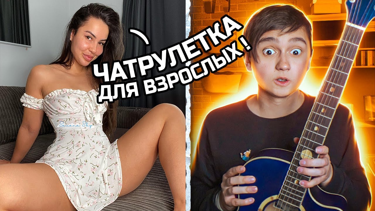 ДЕВУШКИ ОХУДЕЛИ от КРАСИВОГО ГОЛОСА в ЧАТ РУЛЕТКЕ ПРАНК