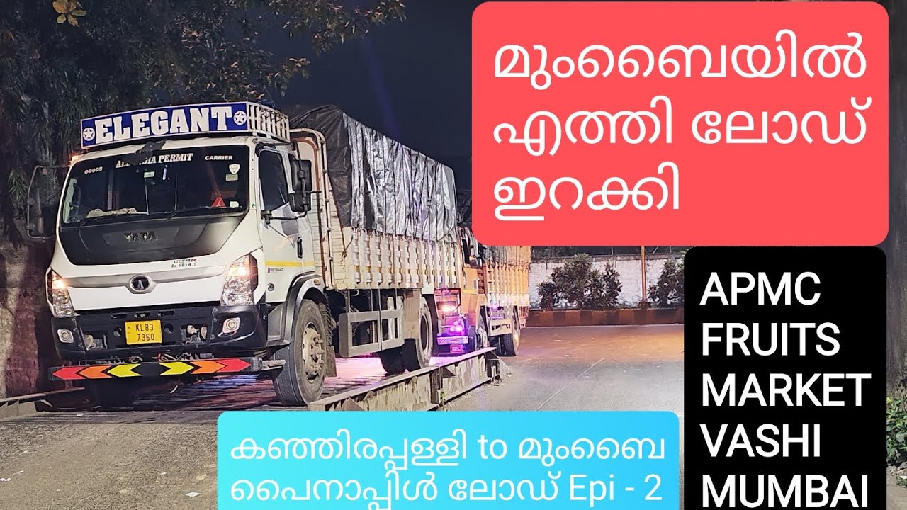 നമ്മൾ മുംബൈയിൽ എത്തി ലോഡ് ഇറക്കി.🍍🍍🍍 കാഞ്ഞിരപ്പള്ളി to മുംബൈ പൈനാപ്പിൾ ലോഡ് Epi - 02. ELEGANT TRANS.